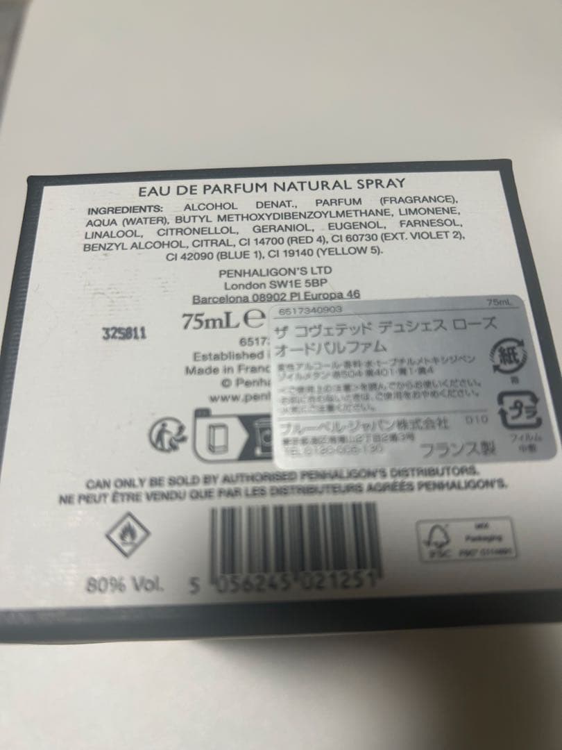 【まこ】ペンハリガン ザコヴェテッドデュシェスローズ　オードパルファム