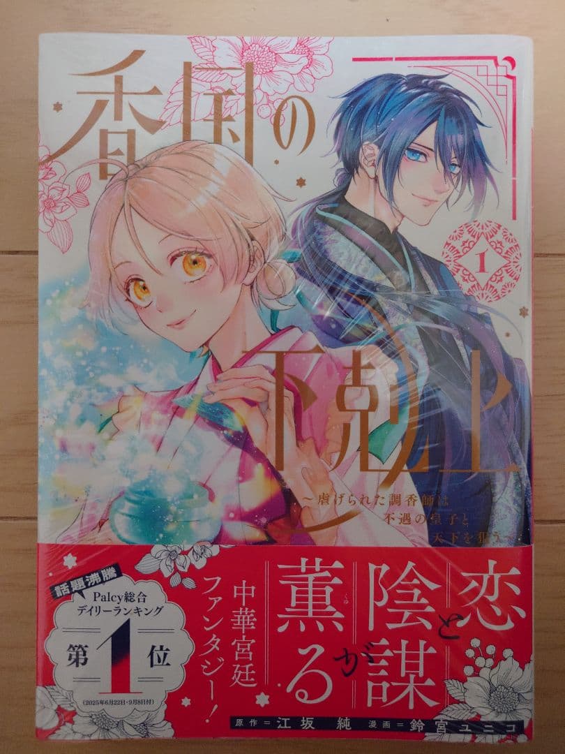 【ayumisanae】〜1月分〜