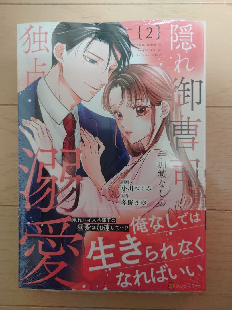 【ayumisanae】〜1月分〜