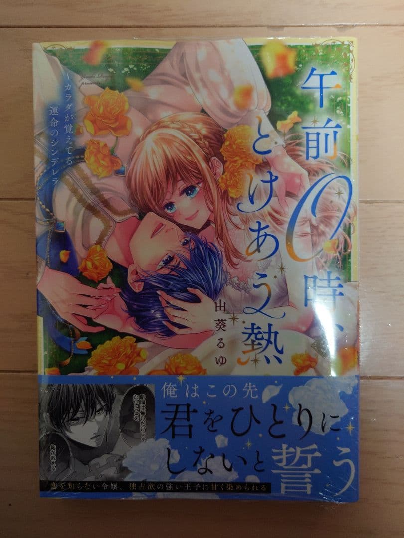 【ayumisanae】〜1月分〜
