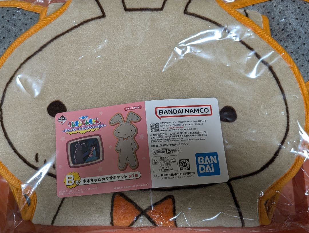 クレヨンしんちゃん　一番くじ