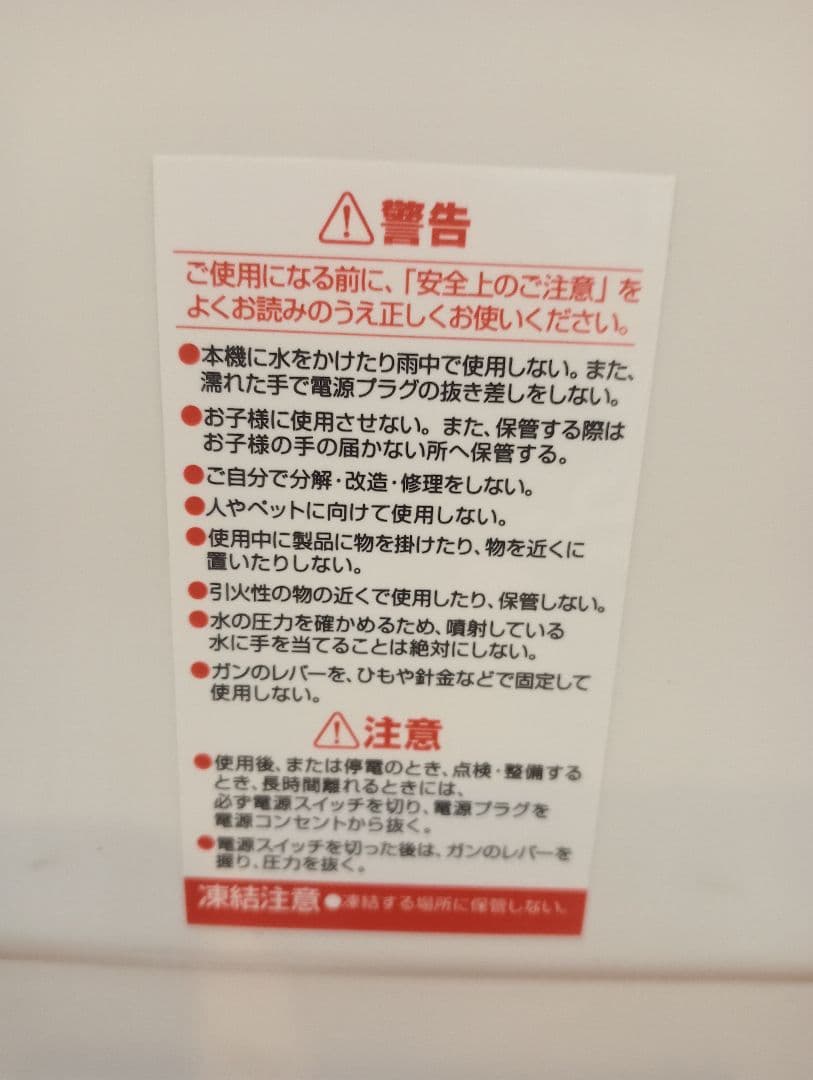 IRIS OHYAMA タンク式高圧洗浄機 SBT-412N