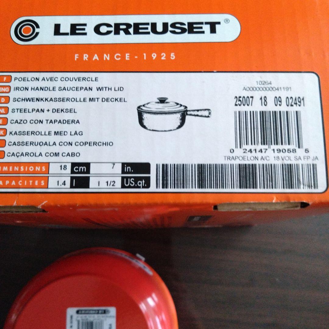 LE CREUSET オレンジ 片手鍋 18cm