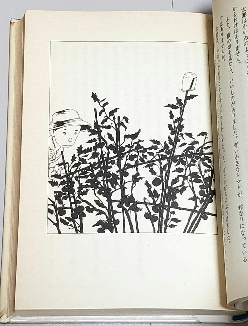 佐藤さとる ファンタジー全集 全11冊