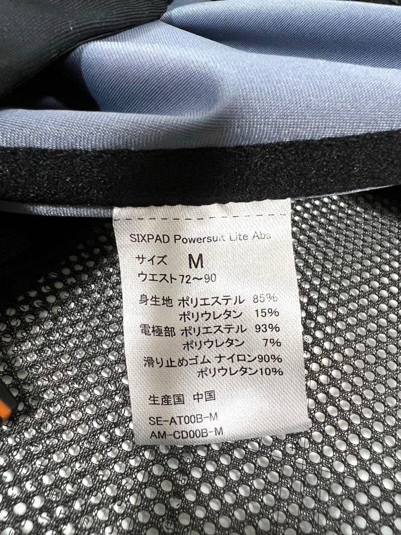 【未使用】SIXPAD Powersuit Lite Abs コントローラー付