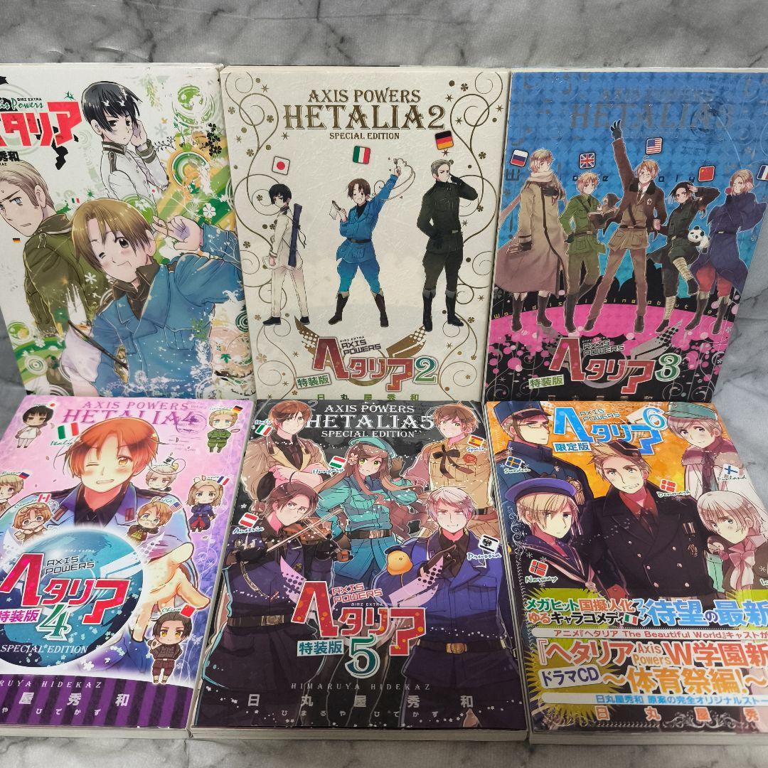 ヘタリアシリーズ 35冊セット★日丸屋秀和 幻冬舎コミックス ジャンプコミックス