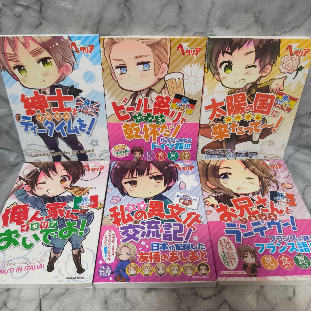 ヘタリアシリーズ 35冊セット★日丸屋秀和 幻冬舎コミックス ジャンプコミックス