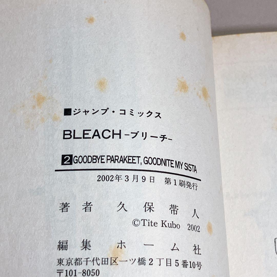 全巻初版　ブリーチ　Bleach 1巻～5巻　★1巻帯付き　久保帯人