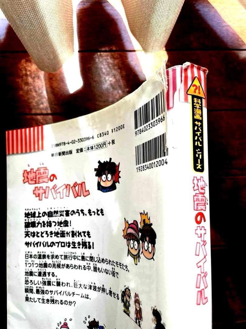 サバイバルシリーズ【全22巻】