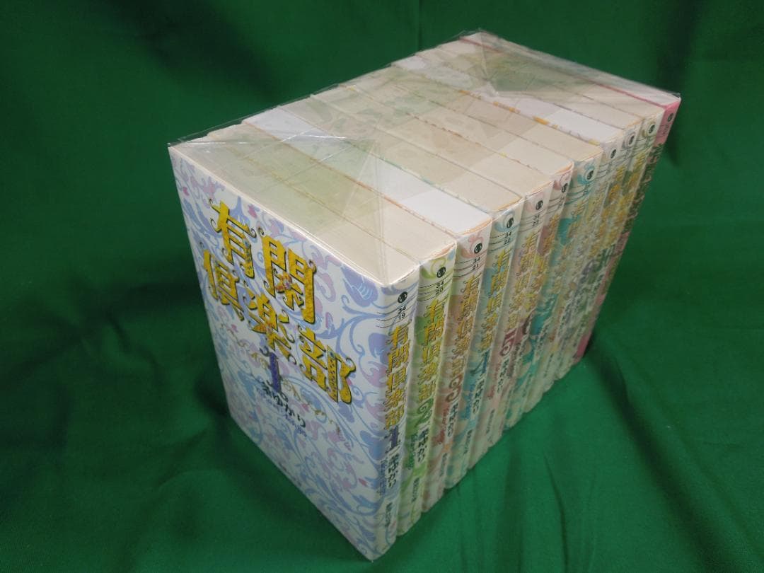 有閑倶楽部　文庫