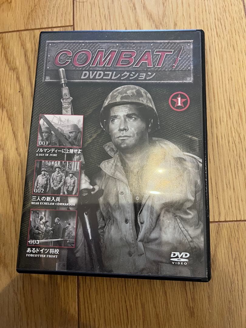 COMBAT! DVD コレクション 1〜50巻セット 朝日新聞出版★KT1
