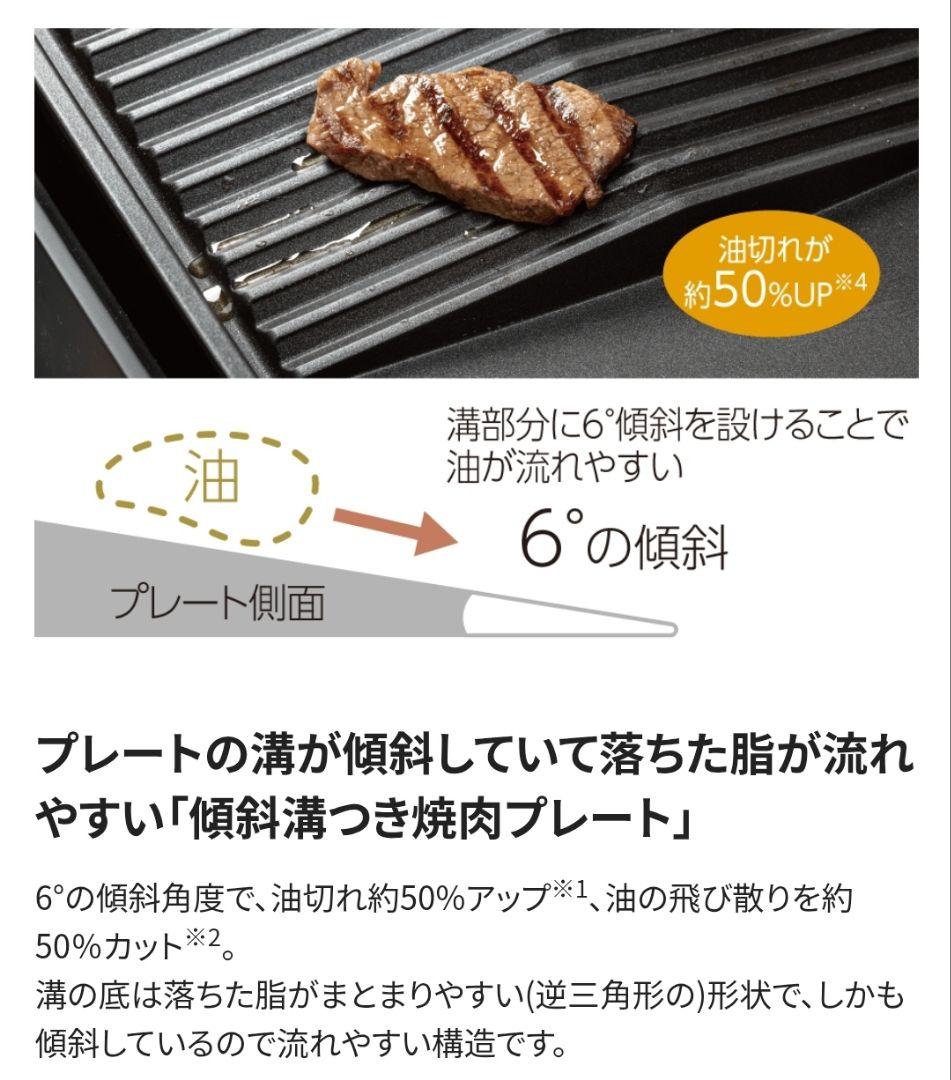 【未使用品:開封のみ】象印ホットプレートやきやきEA-KJ30-BA