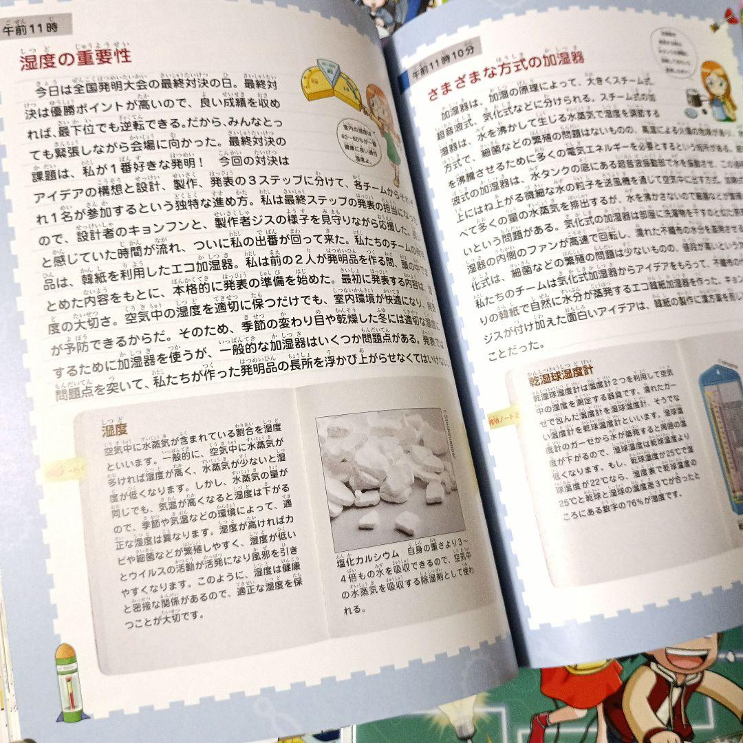 発明対決シリーズ☆14冊セット