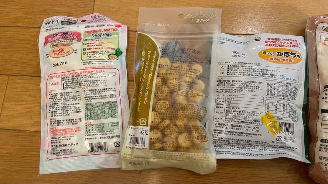 犬のおやつ餌詰め合わせ大特価♡送料無料♡1