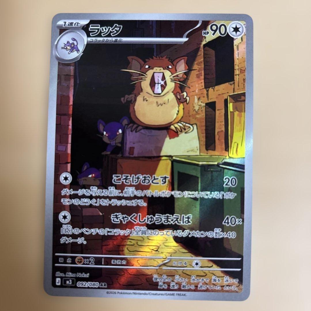 ポケカ　7種類セット