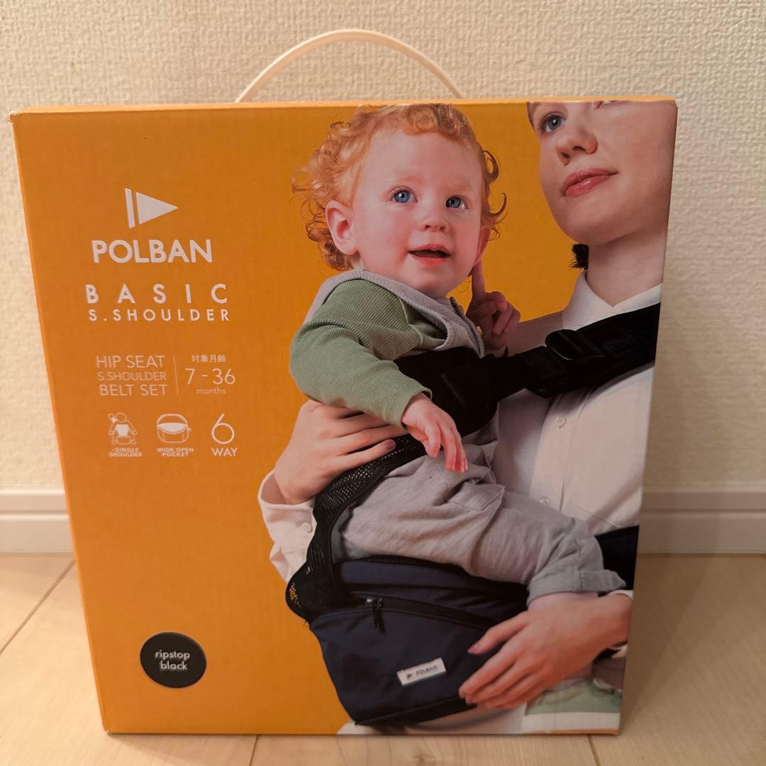 POLBAN ポルバン ベーシック ヒップシート