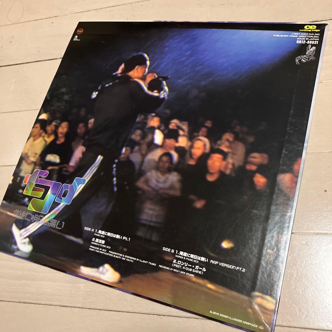ECD 俺達に明日は無い ロンリー・ガール K-DUB SHINEレコード
