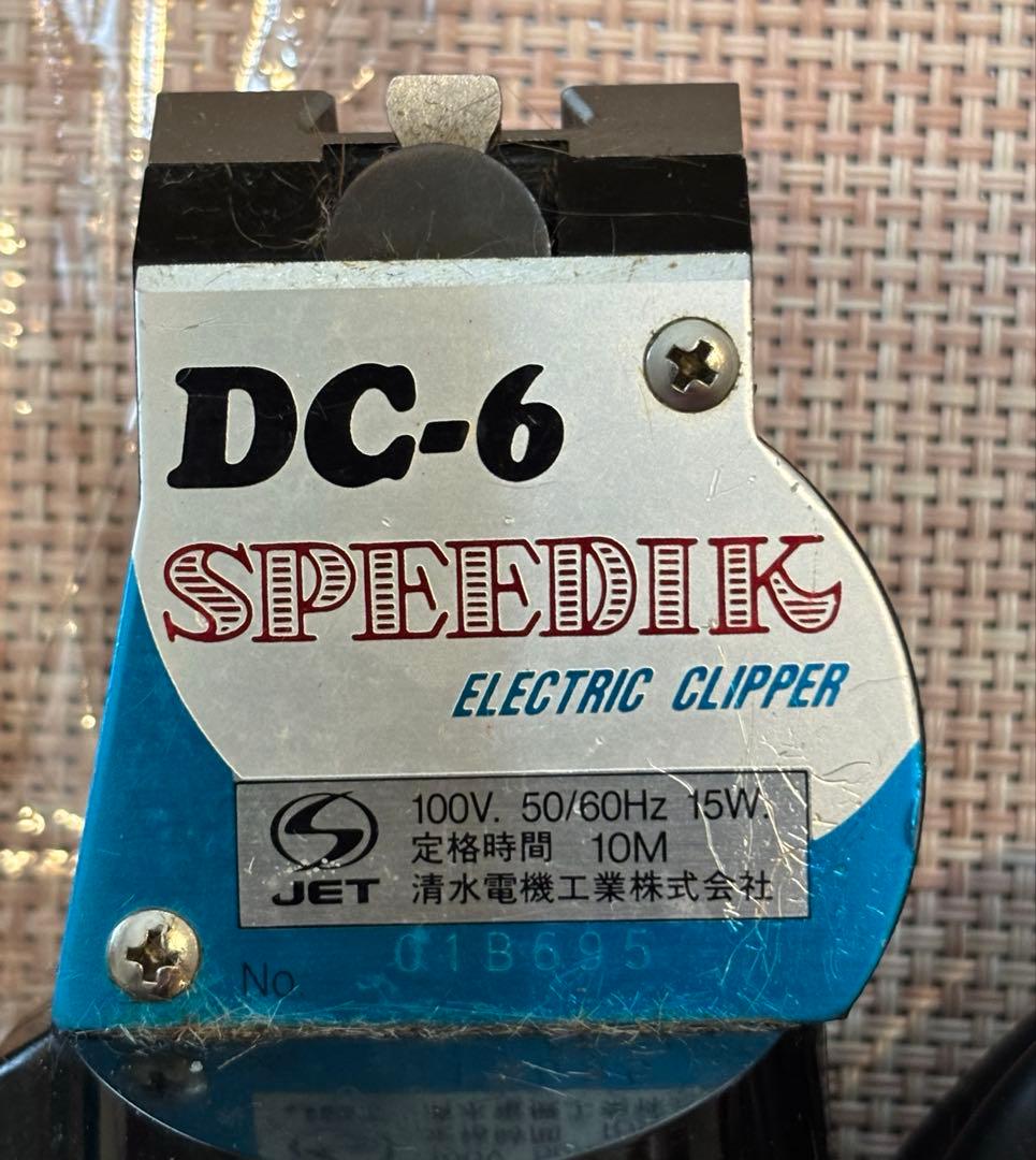 犬用電気バリカン・DC-6型