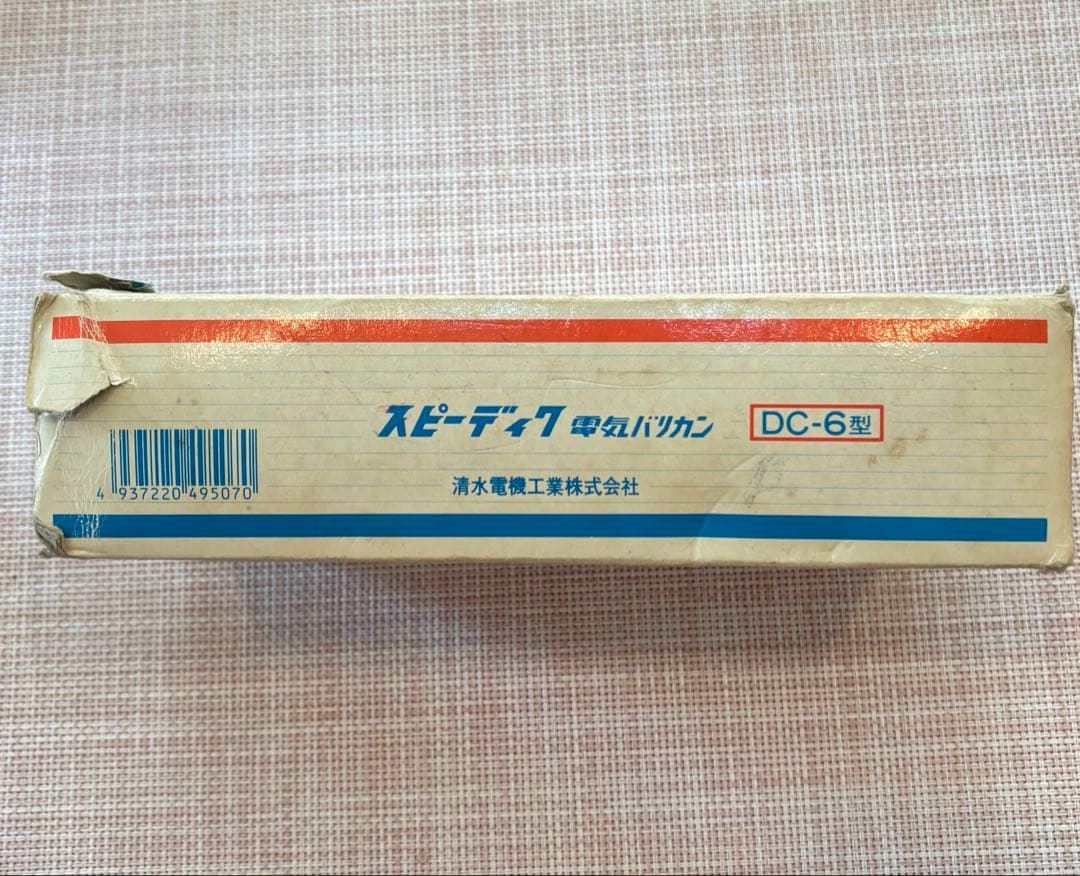 犬用電気バリカン・DC-6型