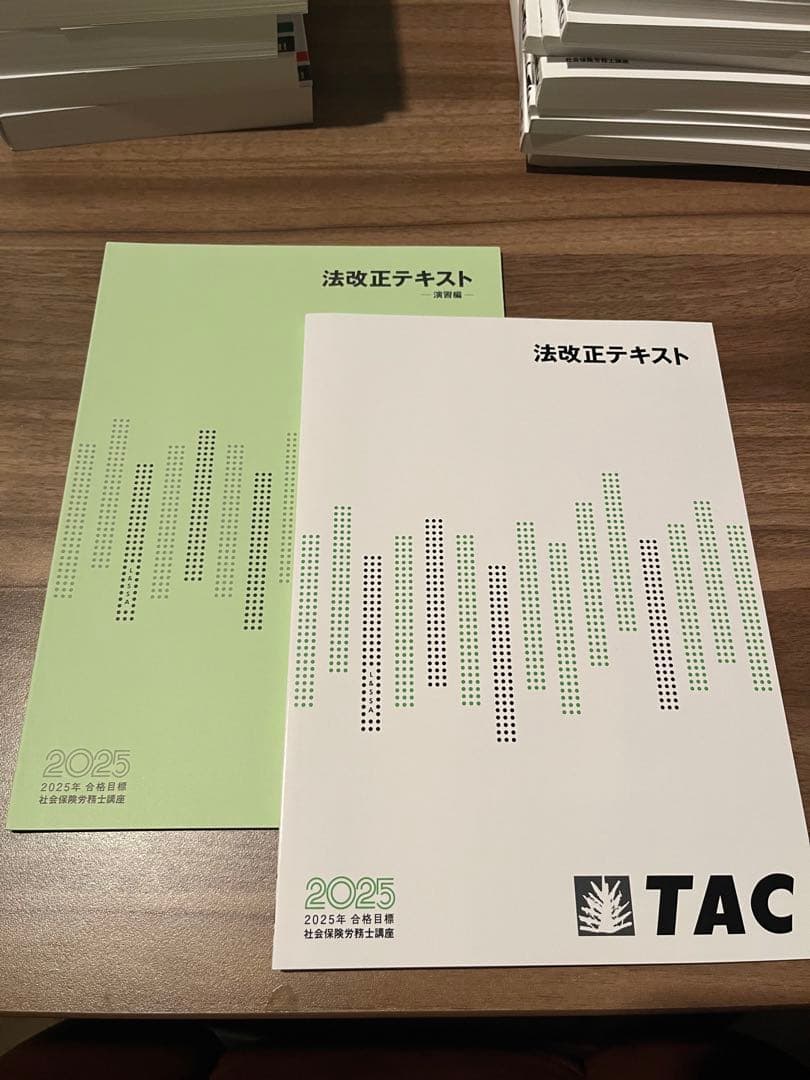 TAC社会保険労務士講座セット 2026全テキスト【社労士】