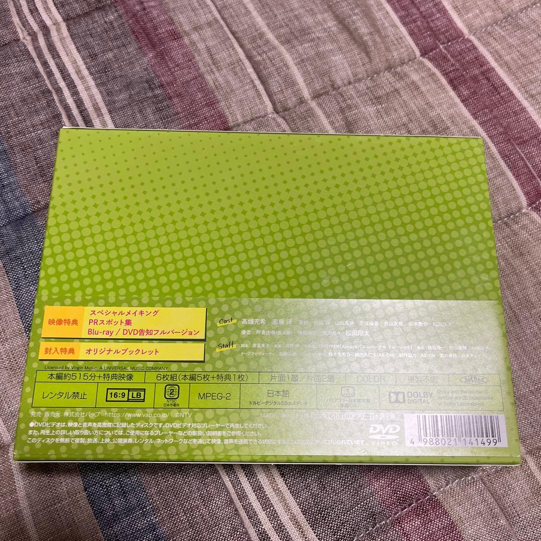 ムチャブリ！わたしが社長になるなんて　DVD【最終値下げ】