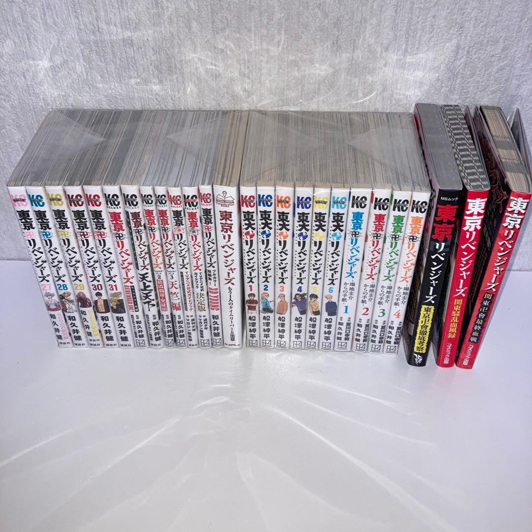 マンガ　東京リベンジャーズ　1〜31巻＋関連本21冊　計53冊セット