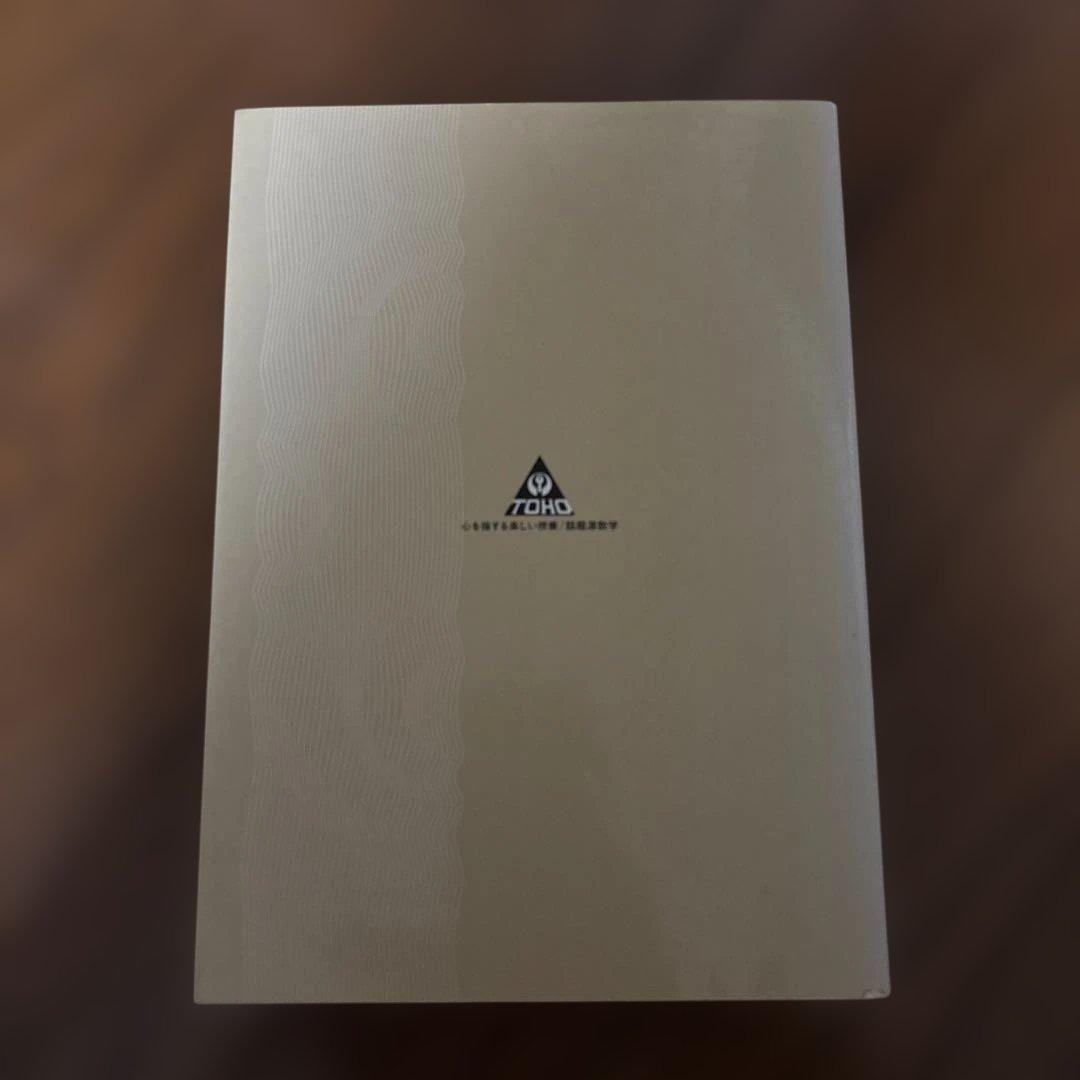 話題源数学 下