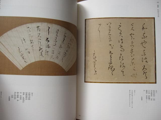 良寛遺墨集 その人と書 全3巻　RYOUKAN
