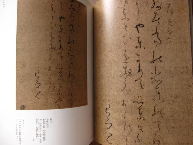 良寛遺墨集 その人と書 全3巻　RYOUKAN