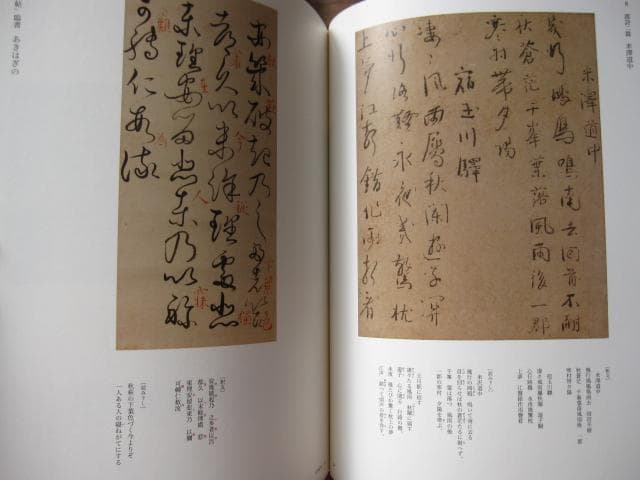良寛遺墨集 その人と書 全3巻　RYOUKAN