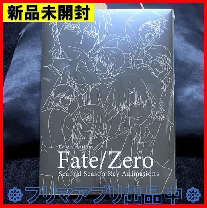 新品未開封 Fate/Zero 2nd season 原画集
