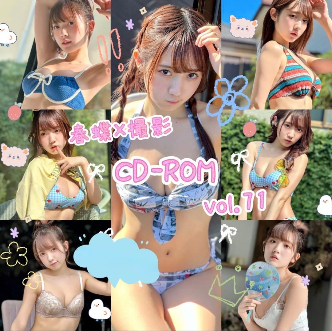 春蝶 水着 CD-ROM 25.52.54〜81セット