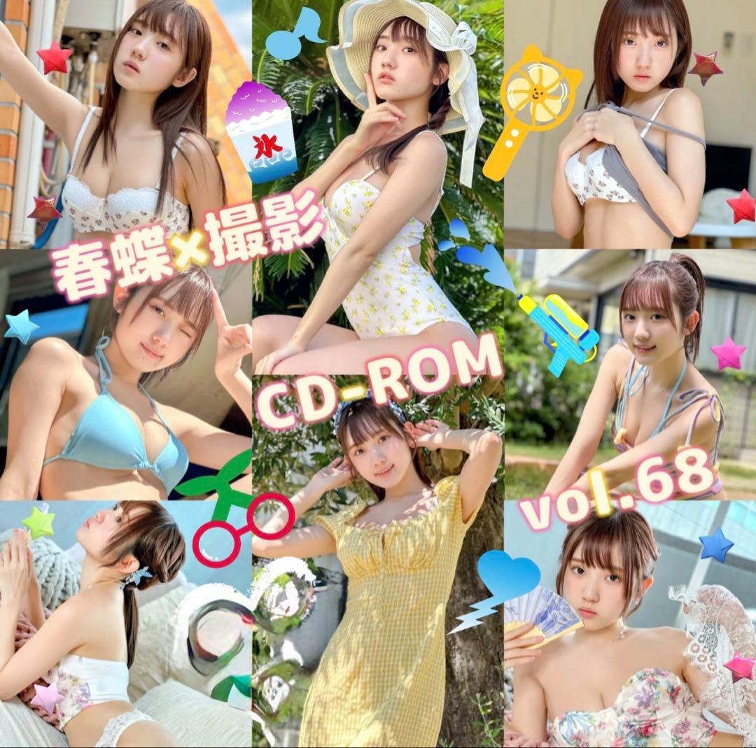 春蝶 水着 CD-ROM 25.52.54〜81セット