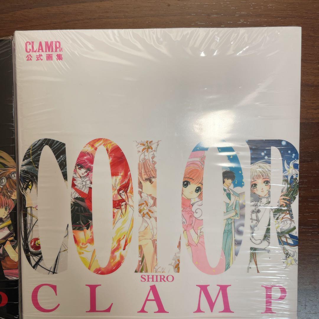 【ほぼ新品】COLOR CLAMP画集Kuro & Shiro 2冊セット
