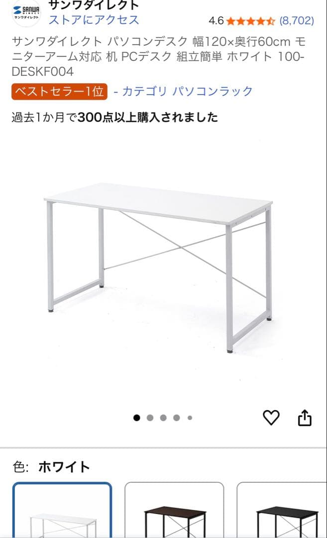 サンワダイレクト パソコンデスク 幅120×奥行60cm ホワイト