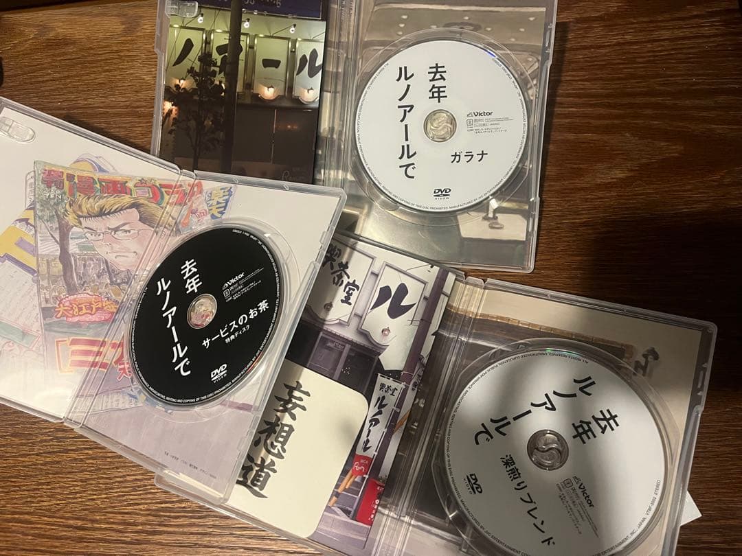 去年ルノアールで 深煎り妄想セット DVD BOX