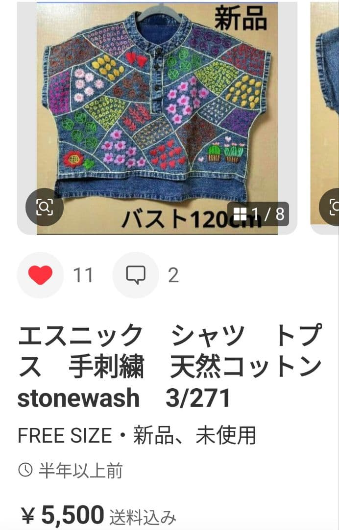 エスニック　カーディガン　手刺繍　ハンドメイド　新品　タイ製12