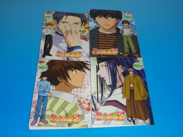 DVD ヒカルの碁 1期～3期+北斗杯への道 26巻 全巻 レンタル