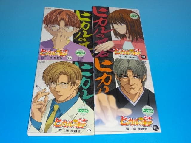 DVD ヒカルの碁 1期～3期+北斗杯への道 26巻 全巻 レンタル
