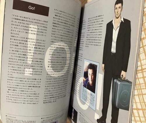 花と太陽と雨と official fan book案内書 Guide Book
