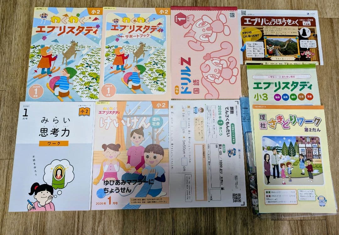 Z会　最新版　小学2年生(2025年4月〜2026年3月)