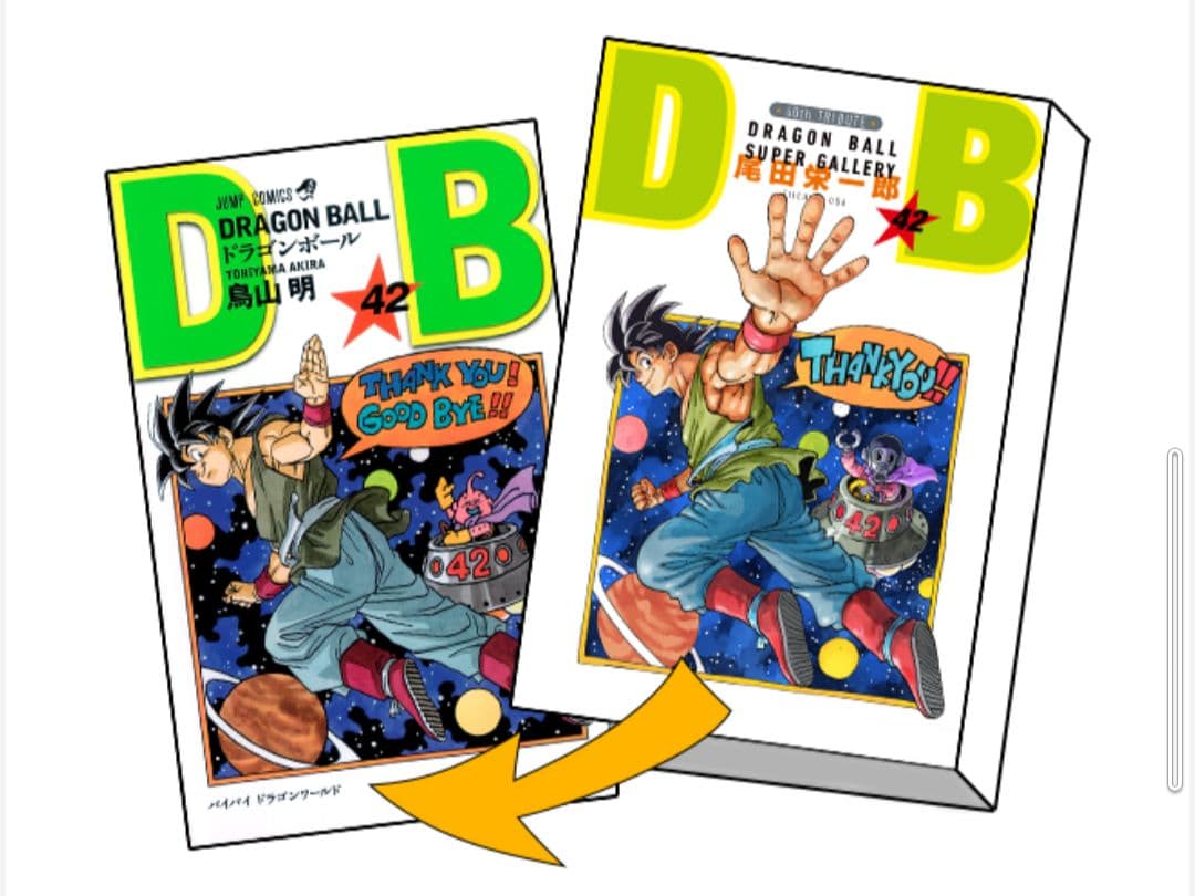 ドラゴンボール 全42巻セット ダブルカバーBOX