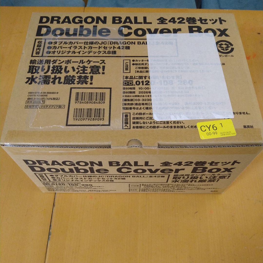 ドラゴンボール 全42巻セット ダブルカバーBOX