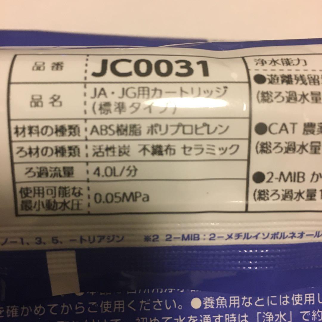 【新品３本セット】株式会社タカギ みず工房 浄水器交換カートリッジ 蛇口一体型