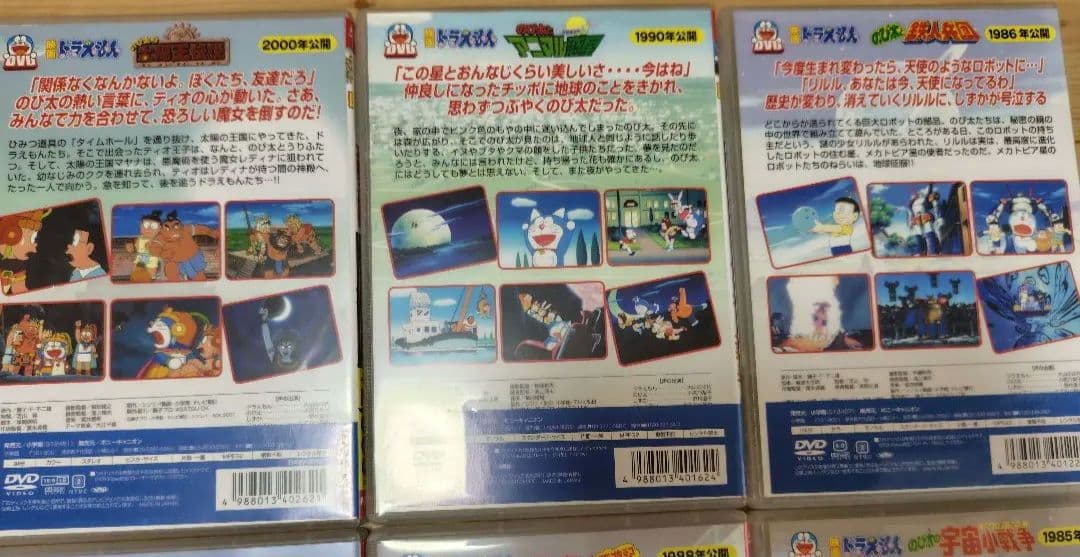 ドラえもん 映画 DVD 15巻 セット まとめ売り