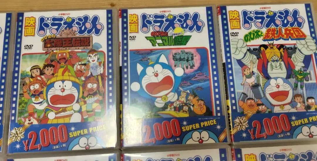 ドラえもん 映画 DVD 15巻 セット まとめ売り