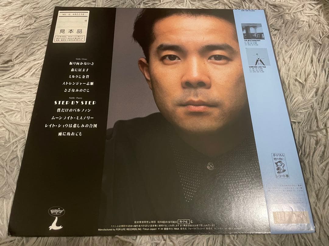 小堺一機 ポケットの砂 見本盤LP
