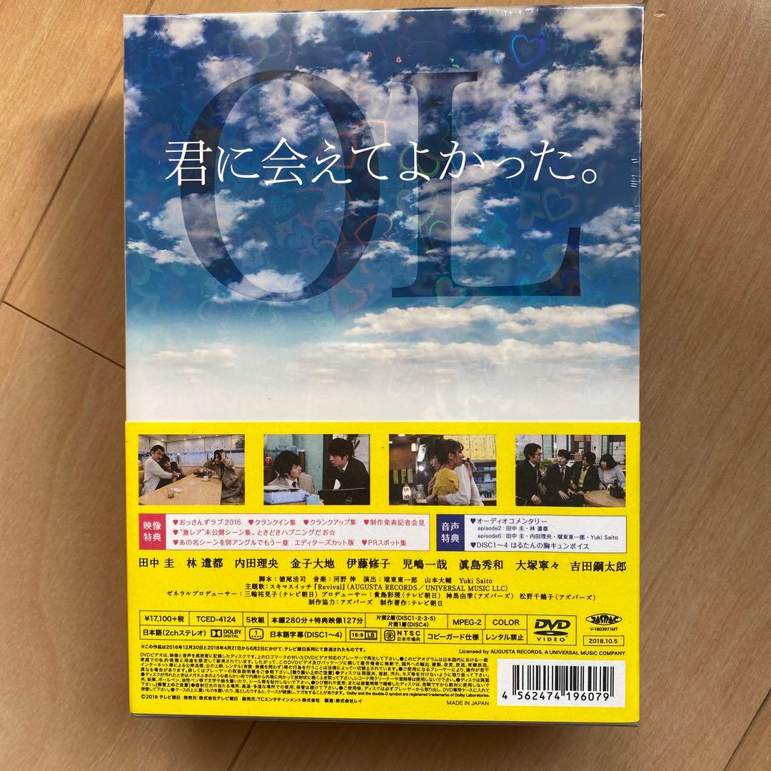 おっさんずラブ　DVD 5枚組　初回生産限定　特典付　田中圭　林遣都　吉田鋼太郎