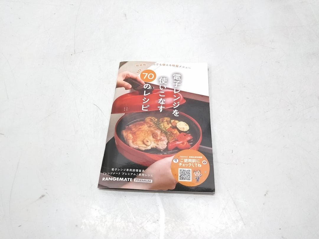 MUK レンジメートプレミアム レッド 電子レンジ専用 950ml 調理器具 ●