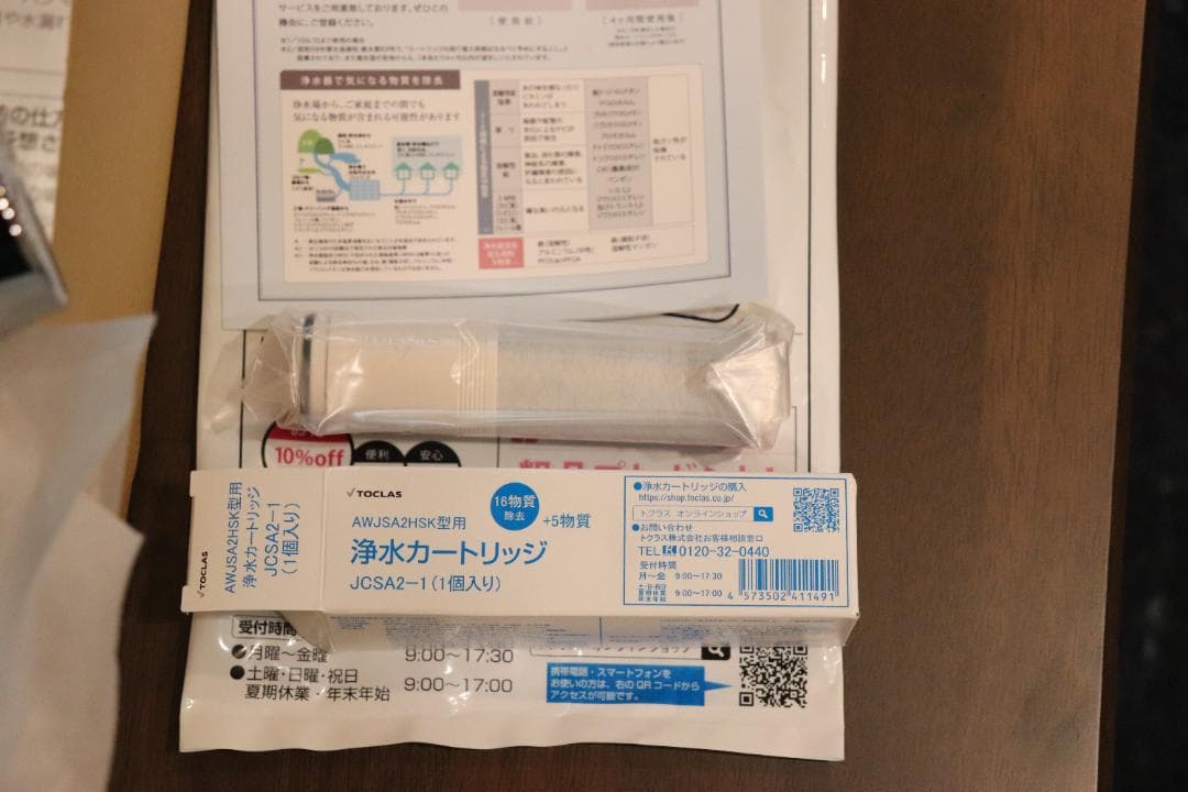 (未使用)トクラス AWJSA2HSK水栓＋浄水カートリッジ(付属品揃ってます)